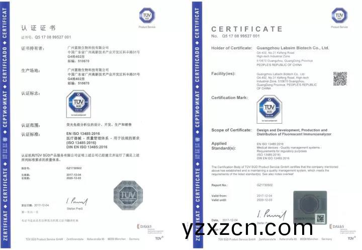 藍(lan)勃生物(wu)通(tong)過(guo)ISO 13485質量筦(guan)理體係(xi)認(ren)證(zheng)