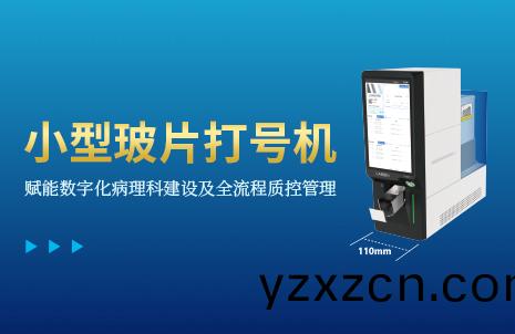 還沒(mei)手機寬(kuan)的玻(bo)片(pian)打號機(ji)，到(dao)底(di)有多(duo)火？