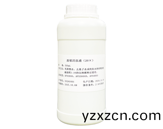 濃縮(suo)清(qing)洗(xi)液(ye)（20X）